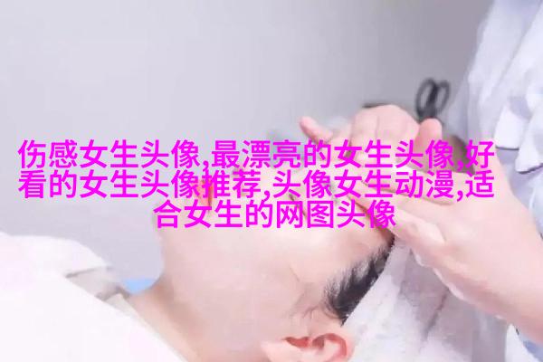 高贵精致的女生头像(优选20张)