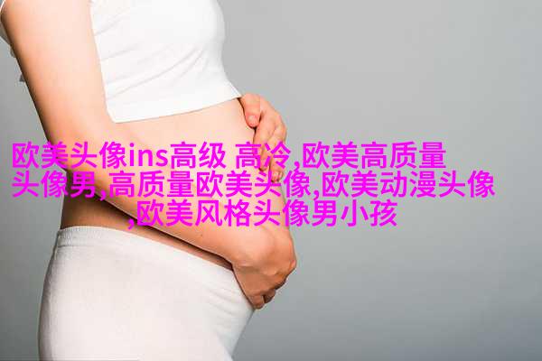 唯美梦幻的非主流欧美女生头像
