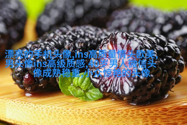 欧美头像女生短发时尚