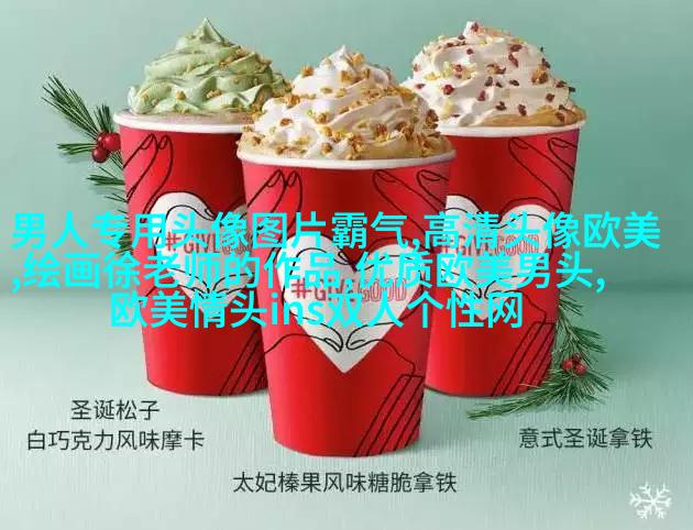 霸气的欧美女生头像_微信女生头像欧美