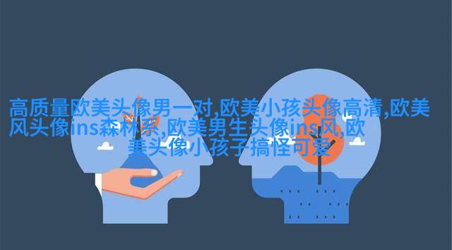 欧美穿衬衫的女生头像