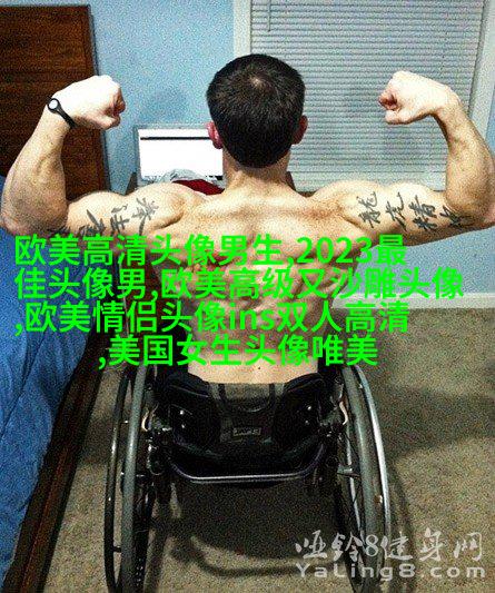 高清欧美头像女生高冷图片(24张)