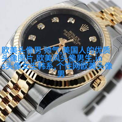 2023年最火的欧美头像(精选14张)