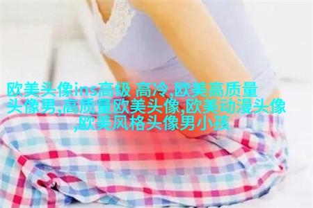 唯美梦幻的非主流欧美女生头像