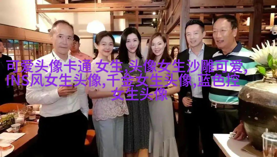给女人带来好运的头像(优选24张)