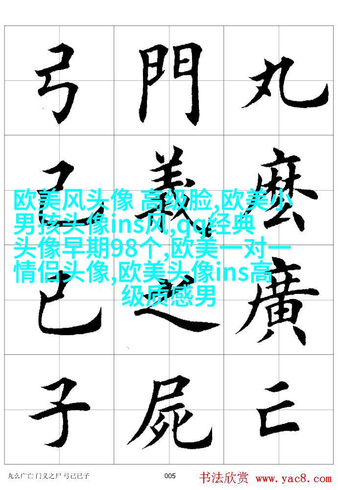 个性狂野的欧美女生头像