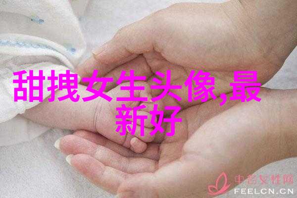 好看有魅力的女生头像大全图片(精选18张)