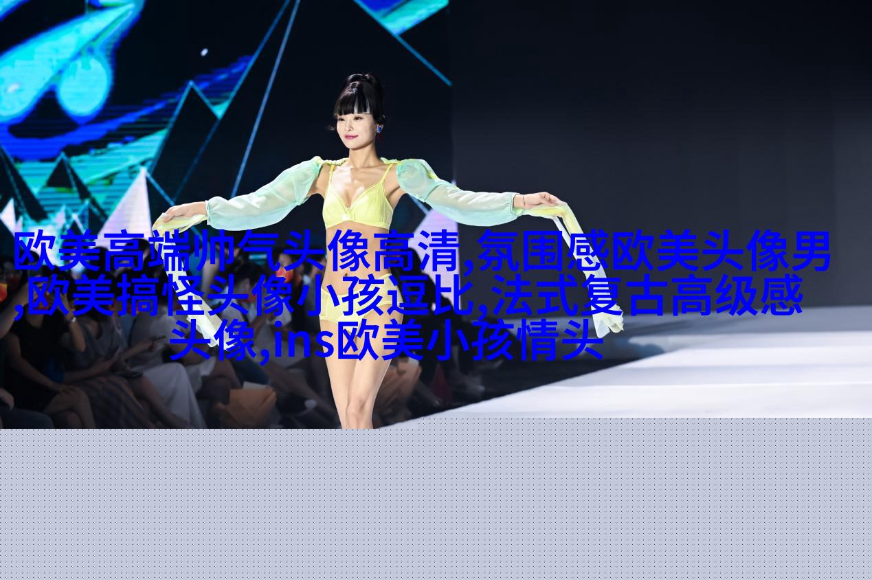 非主流欧美个性女生qq头像