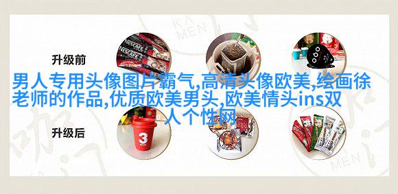 霸气的欧美女生头像_微信女生头像欧美