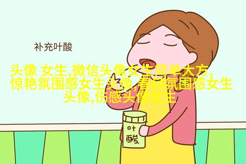 粉色系霸气女生头像(共14张)