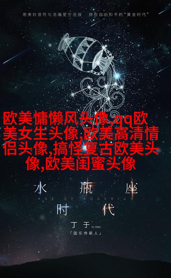 个性欧美男生头像_与众不同的欧美男生