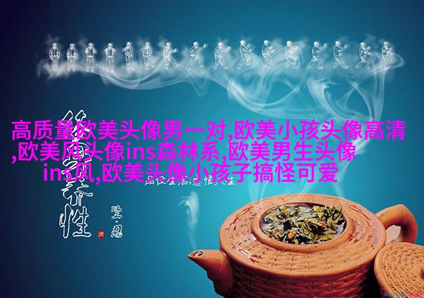 欧美穿衬衫的女生头像