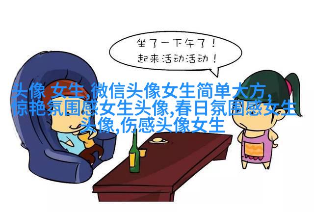 粉色系霸气女生头像(共14张)