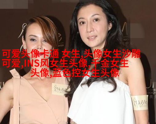 给女人带来好运的头像(优选24张)
