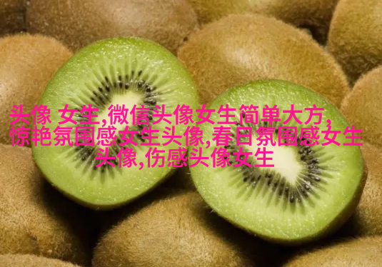 粉色系霸气女生头像(共14张)