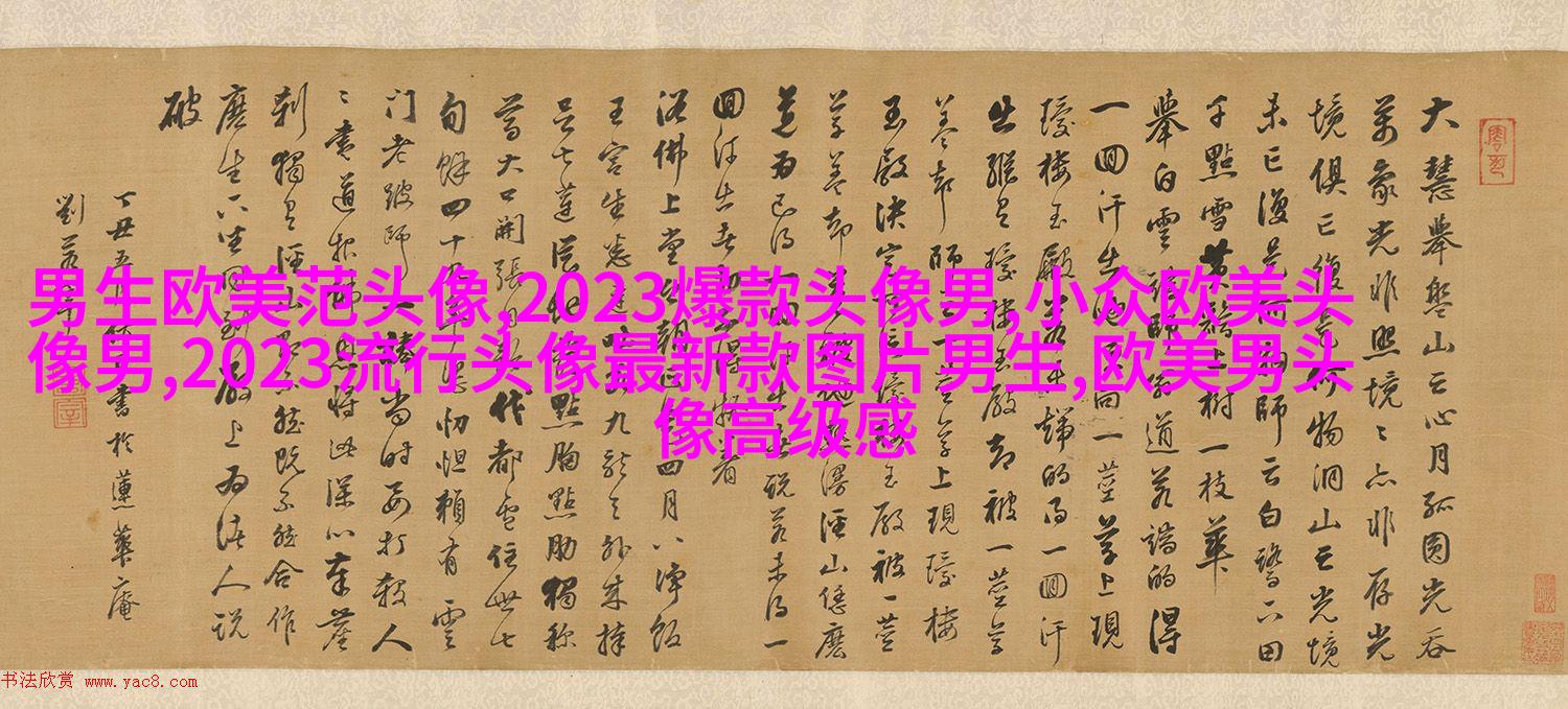 女生时尚欧美风头像