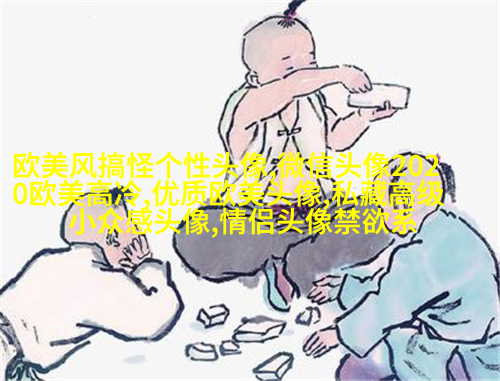 时尚气质欧美女头像图片(精选20张)