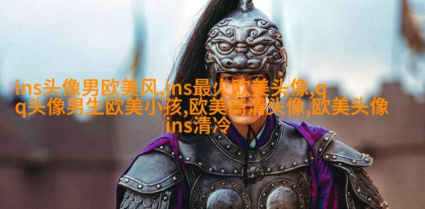 2023最火的情侣头像欧美高清图片(共20张)