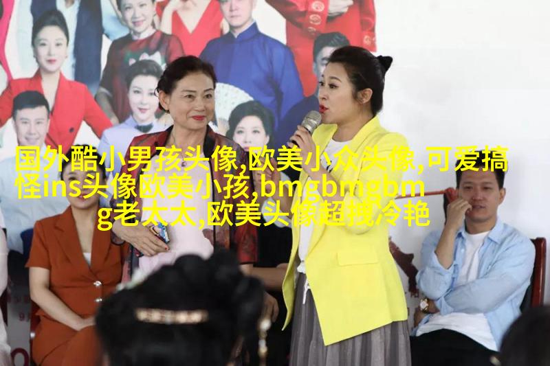 qq头像女生欧美范霸气_非主流欧美范女生