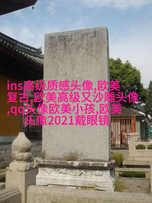 小清新欧美女生头像_个性范欧美女生