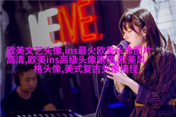 欧美小萝莉qq头像