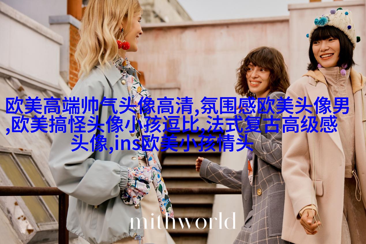 非主流欧美个性女生qq头像