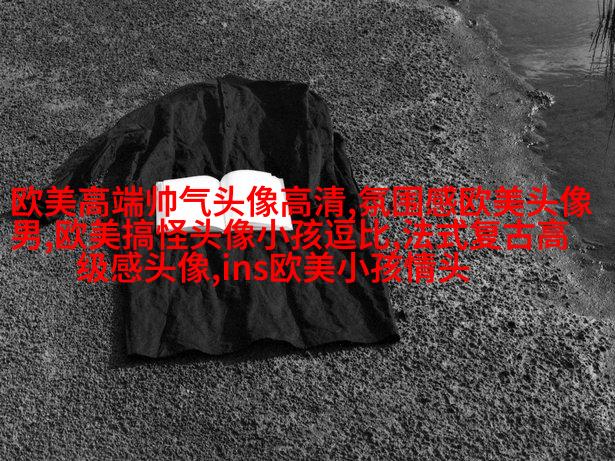 非主流欧美个性女生qq头像