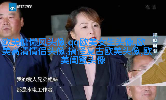 个性欧美男生头像_与众不同的欧美男生