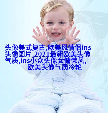 欧美风简约个性头像(18张)