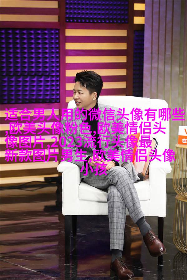 欧美微信女头像小清新
