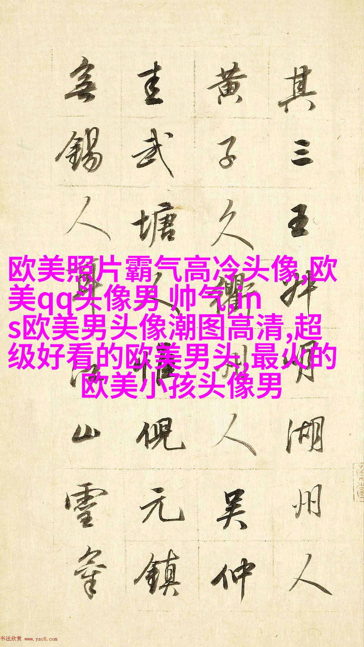 欧美高贵气质女人图片头像