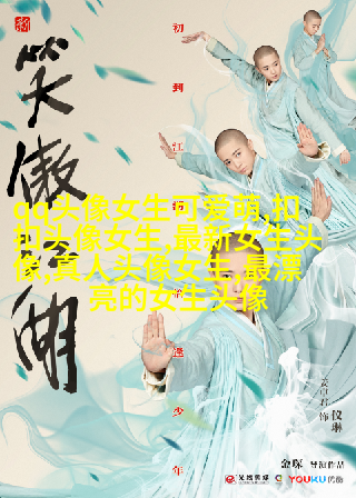 2023微信女生的头像图片(共24张)