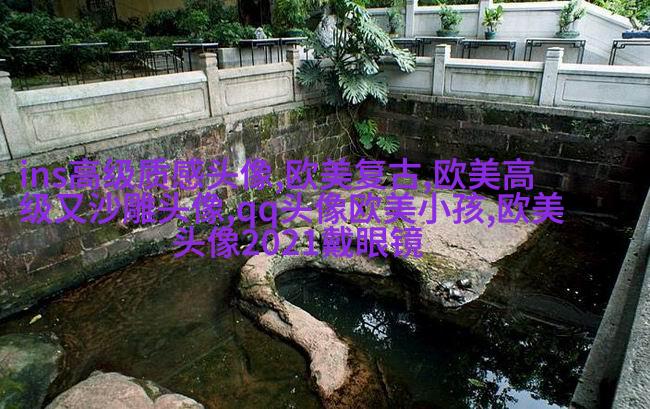 小清新欧美女生头像_个性范欧美女生