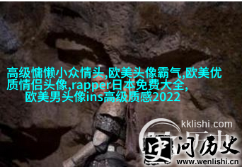 很小众却很惊艳的欧美头像(共18张)
