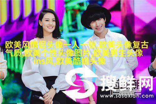 超级霸气的欧美男生头像_霸气是一种魅力