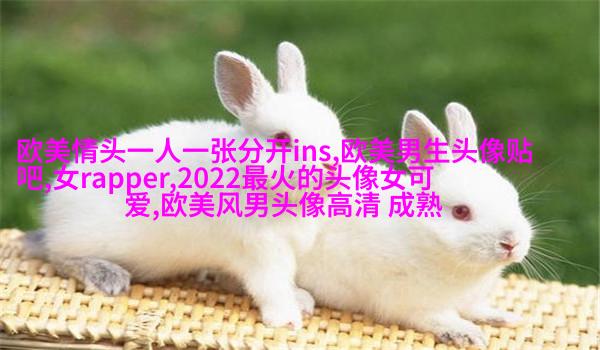 欧美复古女生头像