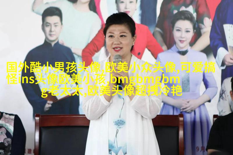 qq头像女生欧美范霸气_非主流欧美范女生
