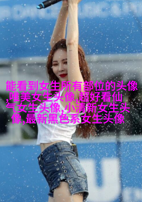 单身男吸引女生的头像(22张)