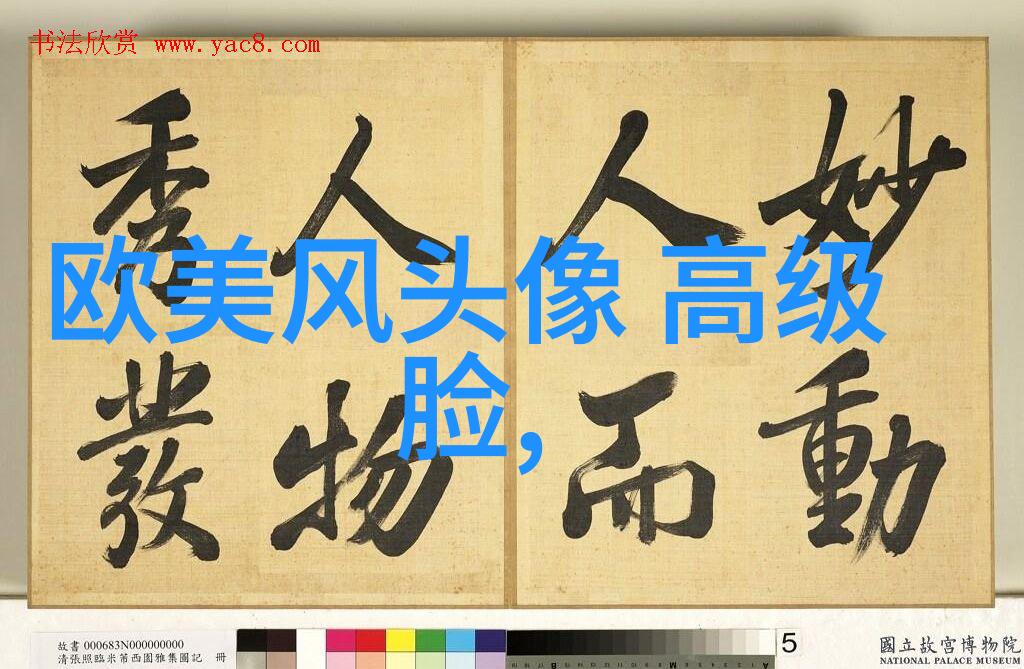 个性狂野的欧美女生头像
