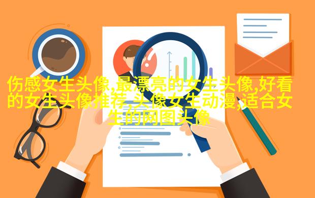 高贵精致的女生头像(优选20张)