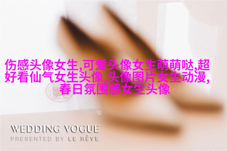 女生专用蜡笔小新头像(共18张)