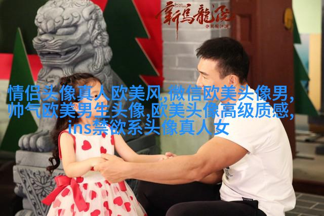 欧美小清新男神头像_女生心中的白马王子