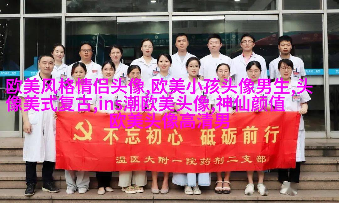 欧美最潮流头像(28张)