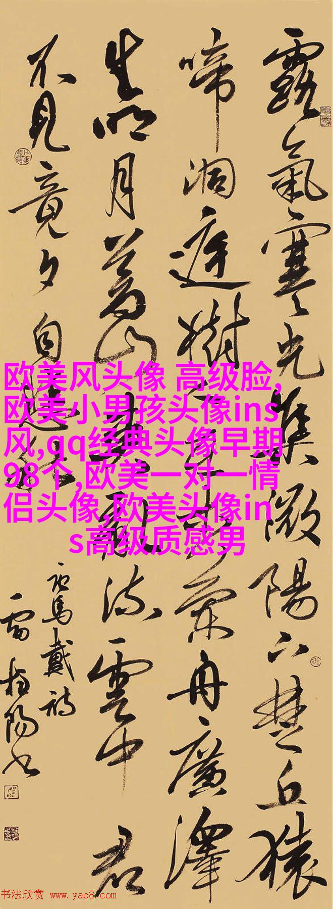 个性狂野的欧美女生头像