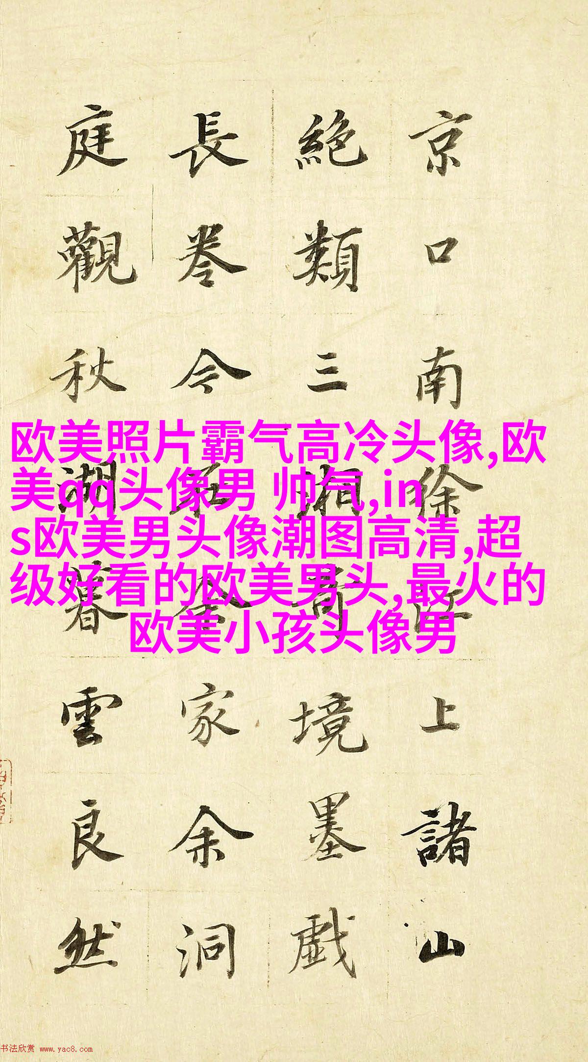 欧美高贵气质女人图片头像