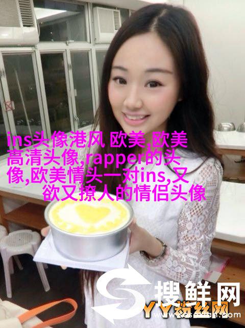 欧美小萝莉女生头像