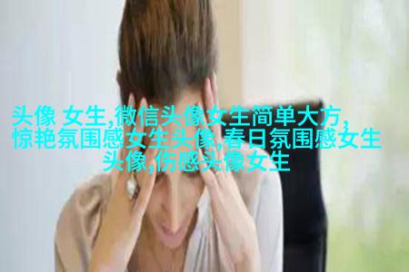 粉色系霸气女生头像(共14张)