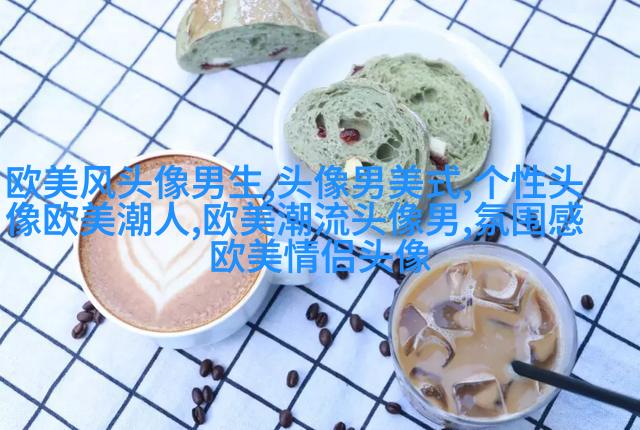 男英伦欧美风头像