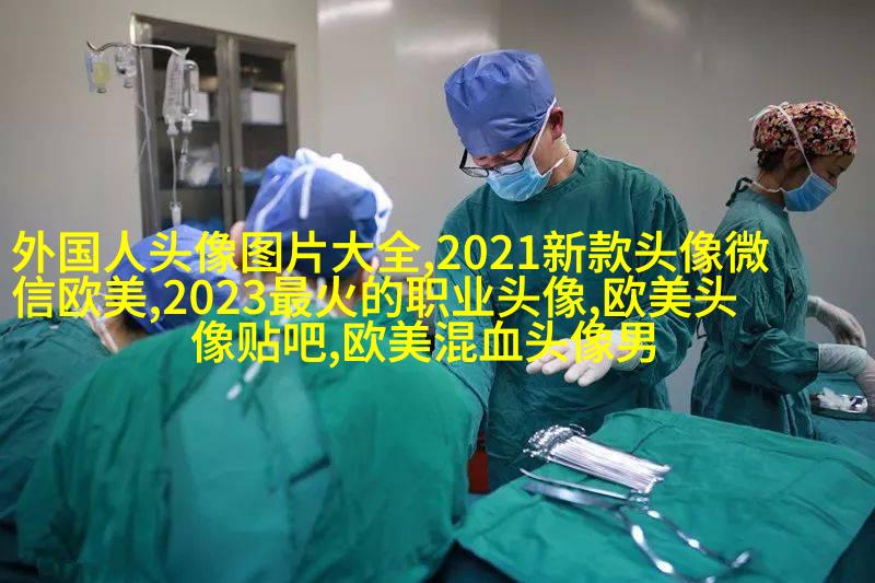 非主流欧美个性qq头像
