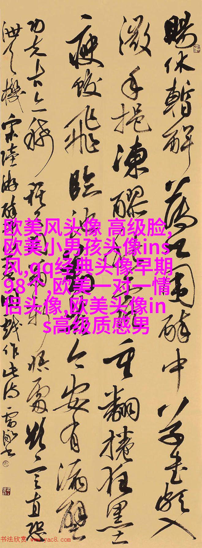 个性狂野的欧美女生头像
